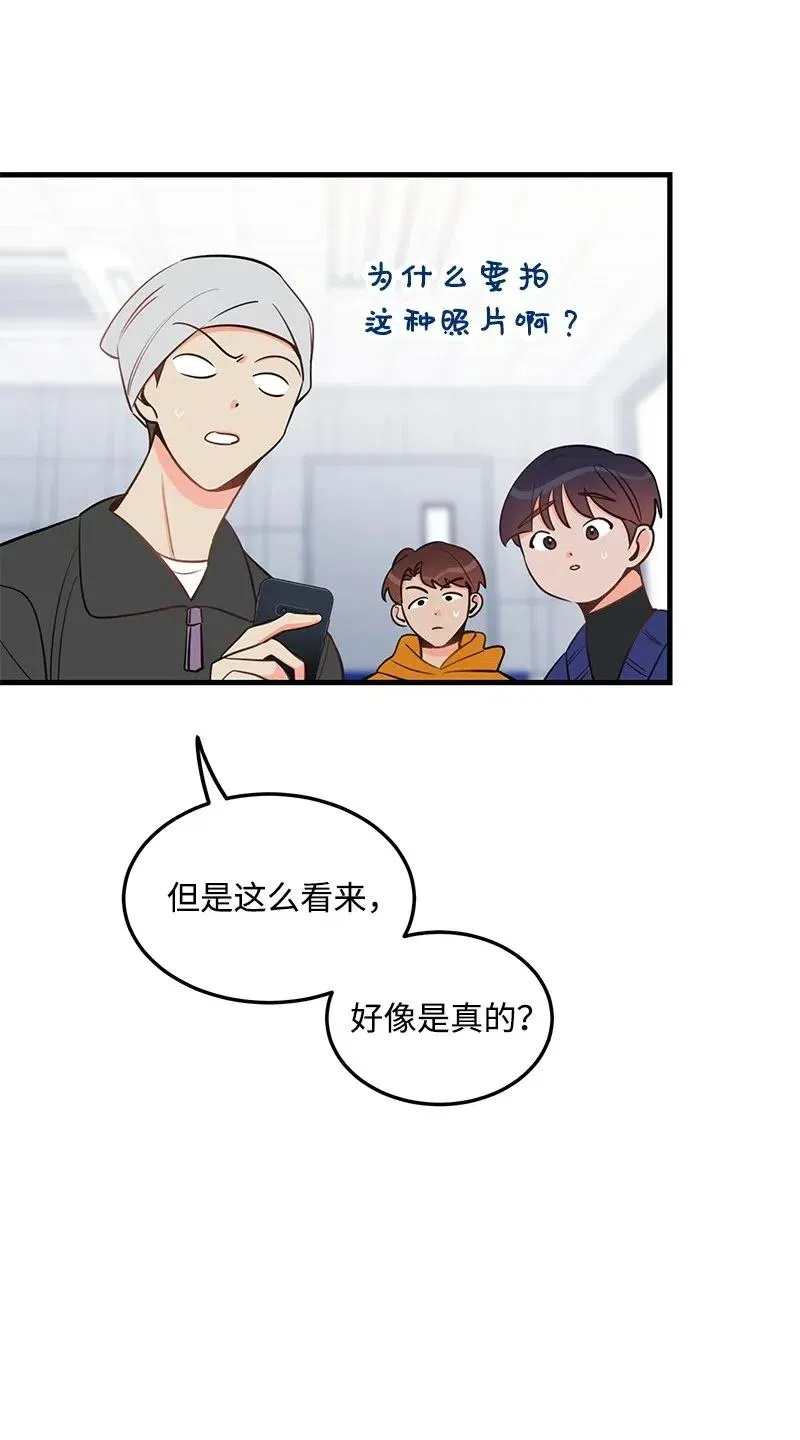 35 谣言 第47页