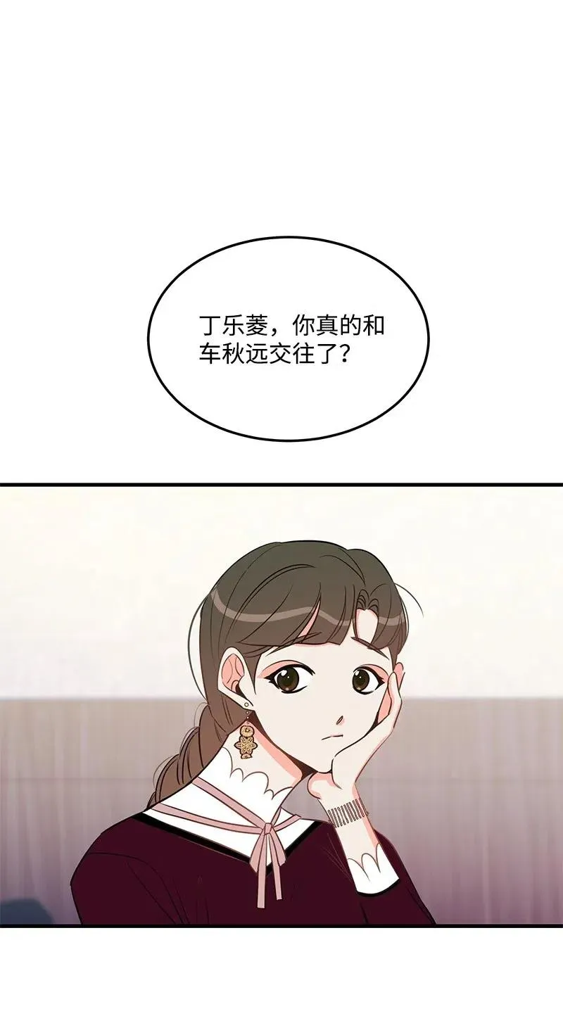 35 谣言 第48页