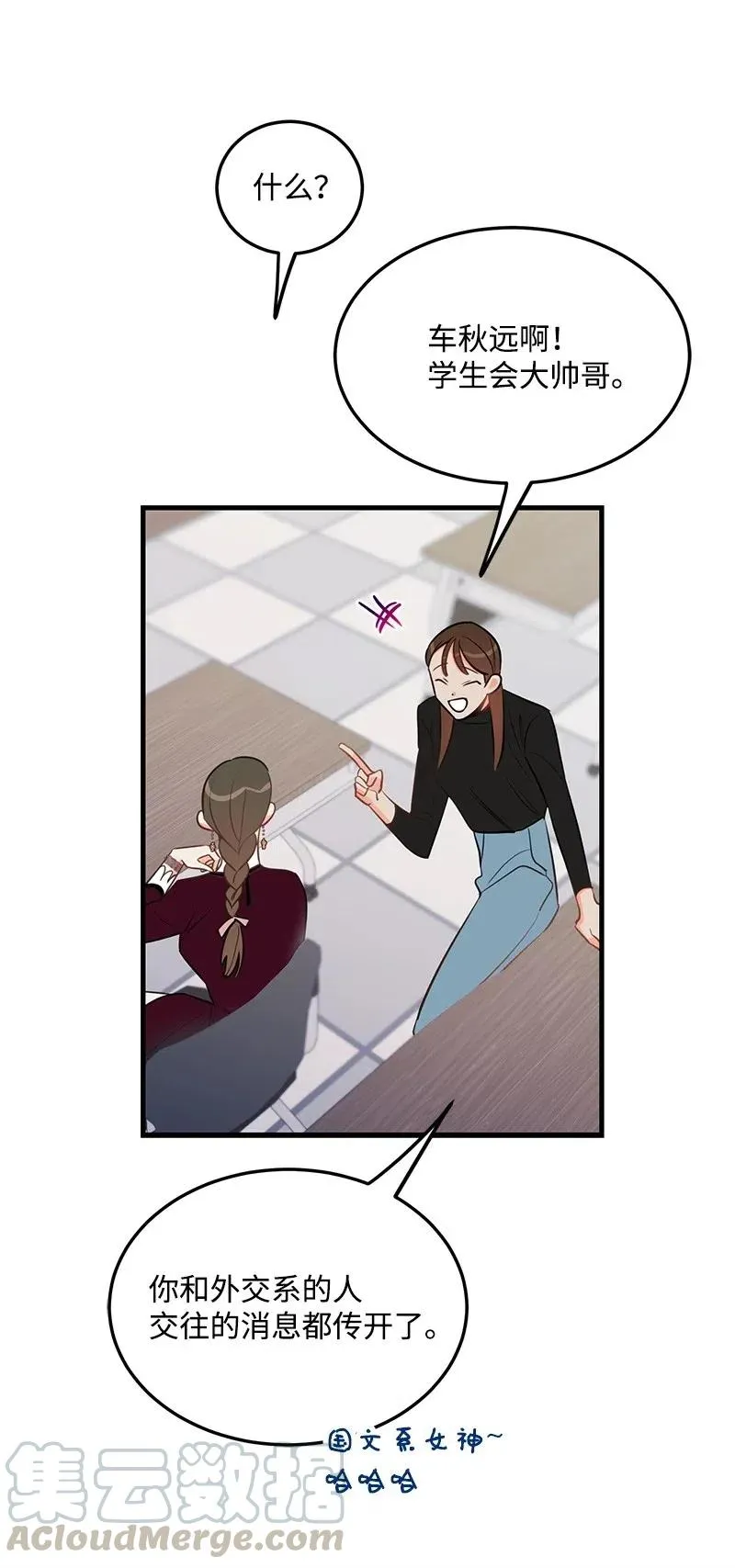 35 谣言 第49页
