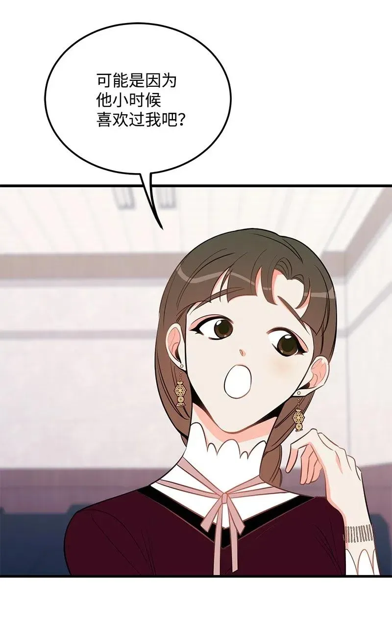 35 谣言 第54页