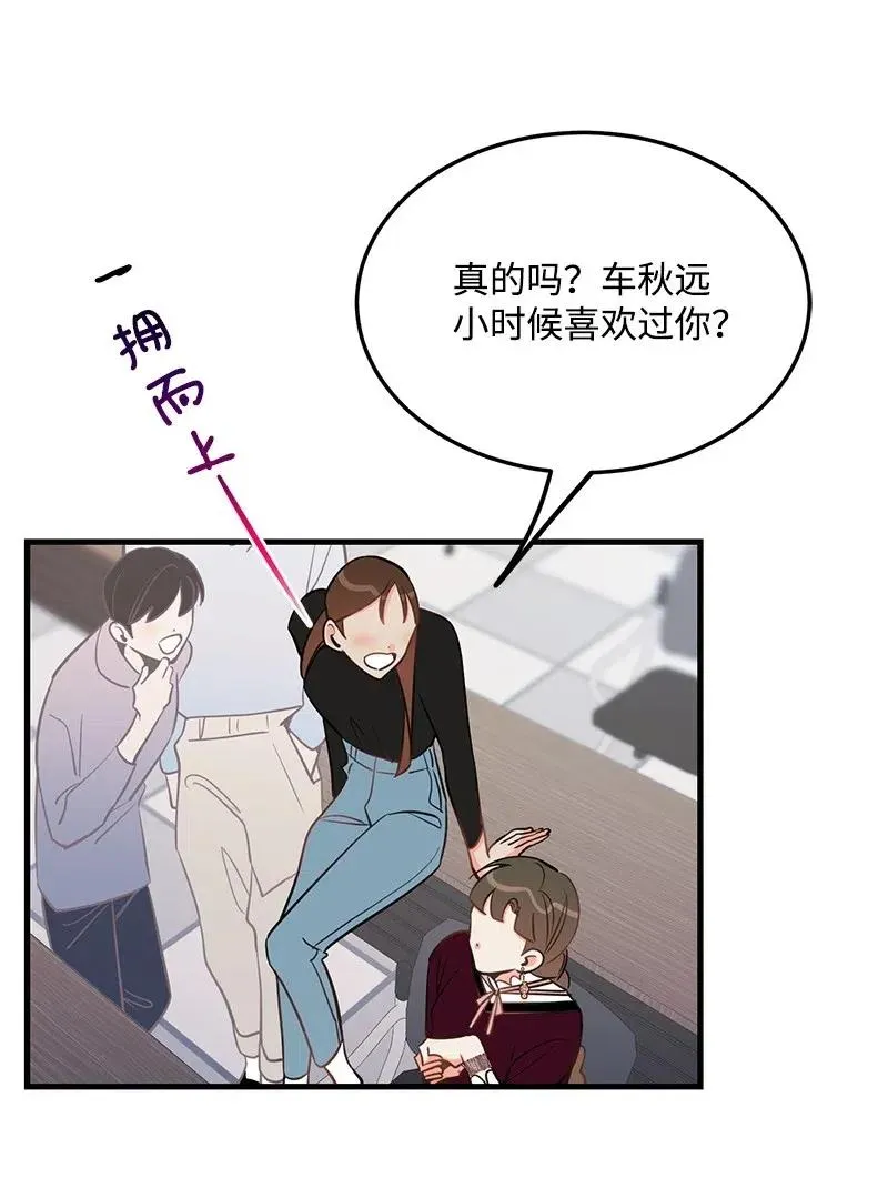35 谣言 第55页