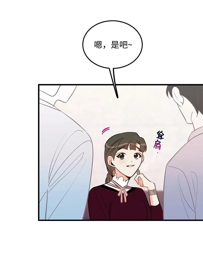 35 谣言 第56页