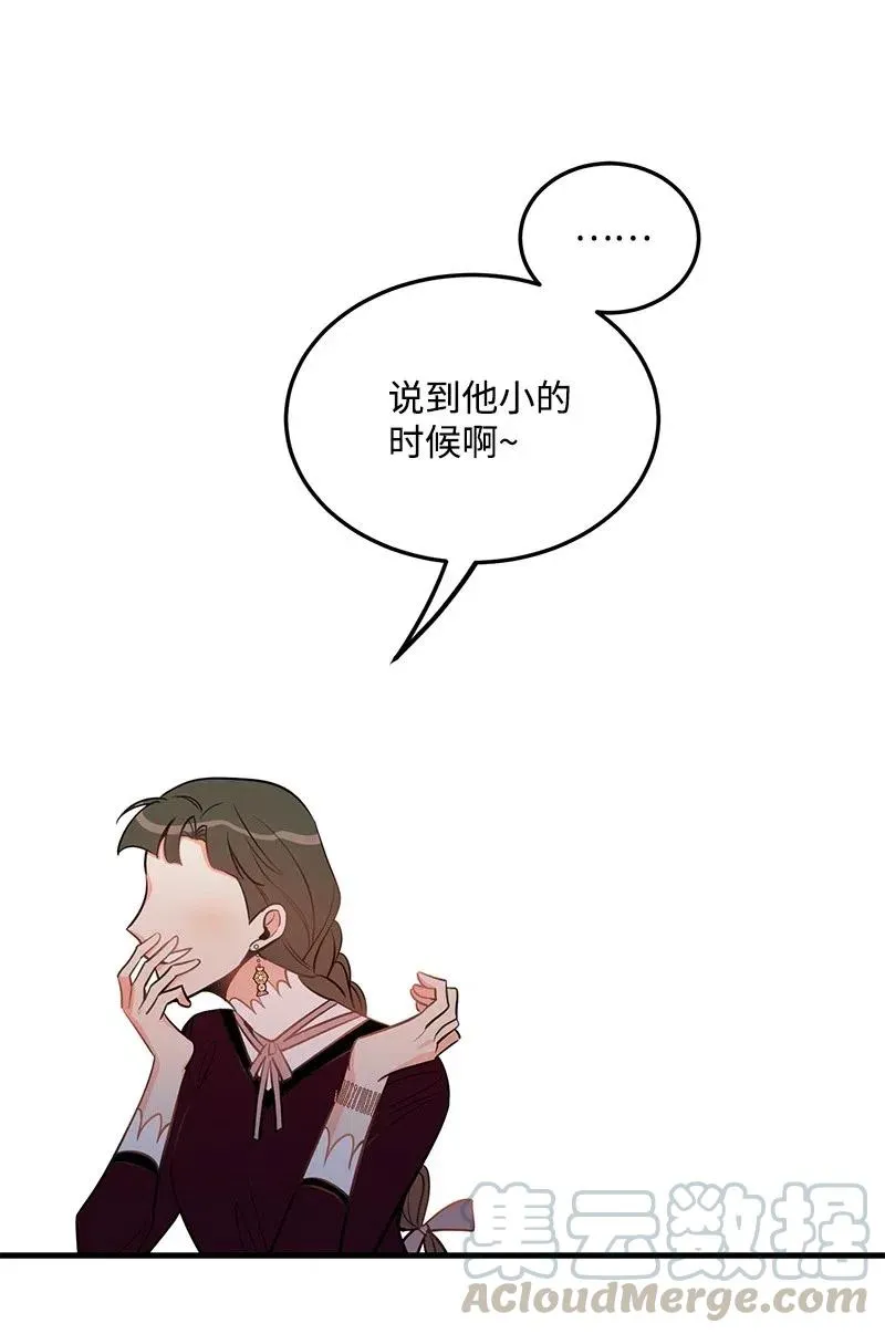 35 谣言 第57页