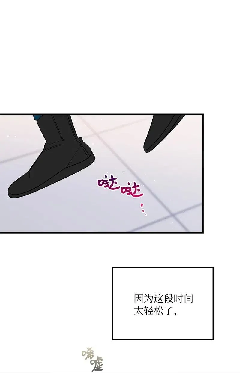 35 谣言 第60页