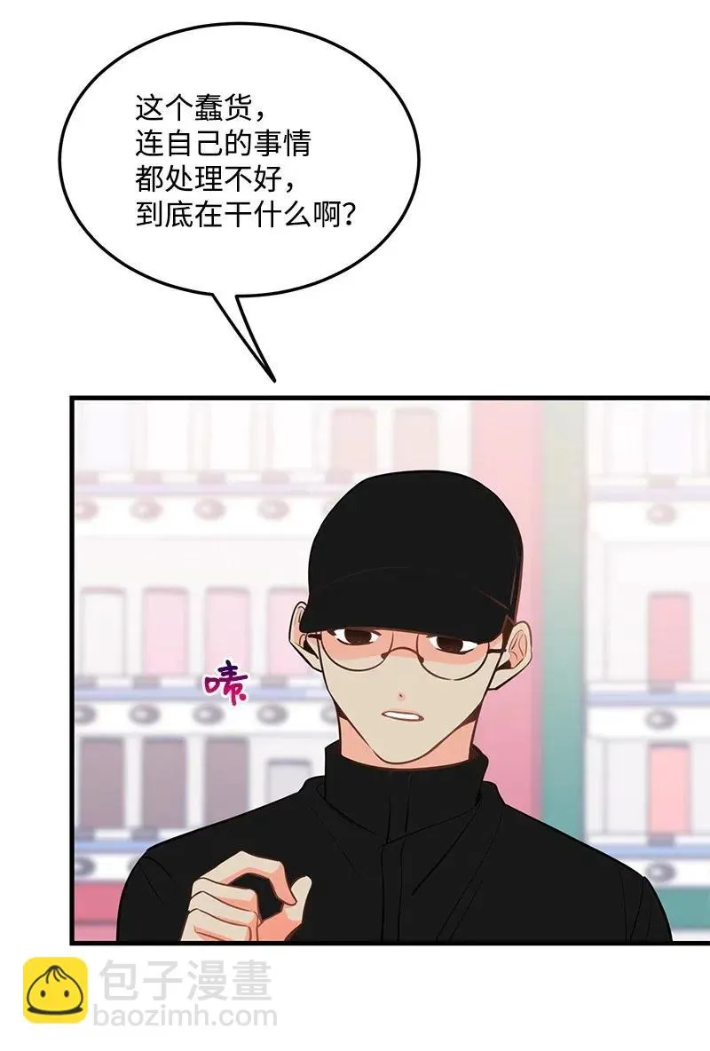 37 想你了 第38页