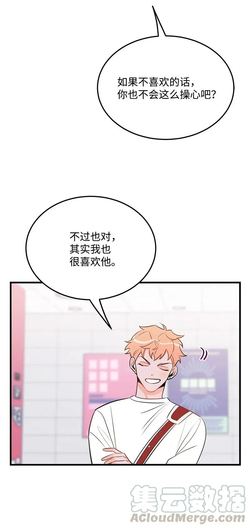 37 想你了 第41页