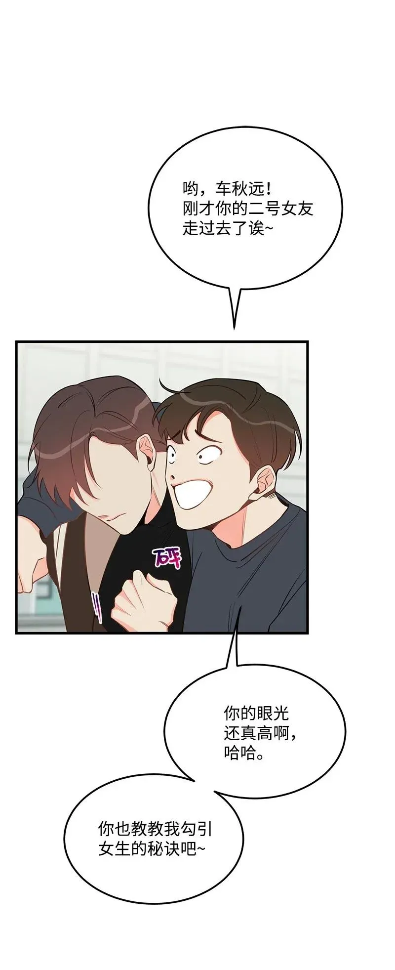 37 想你了 第60页