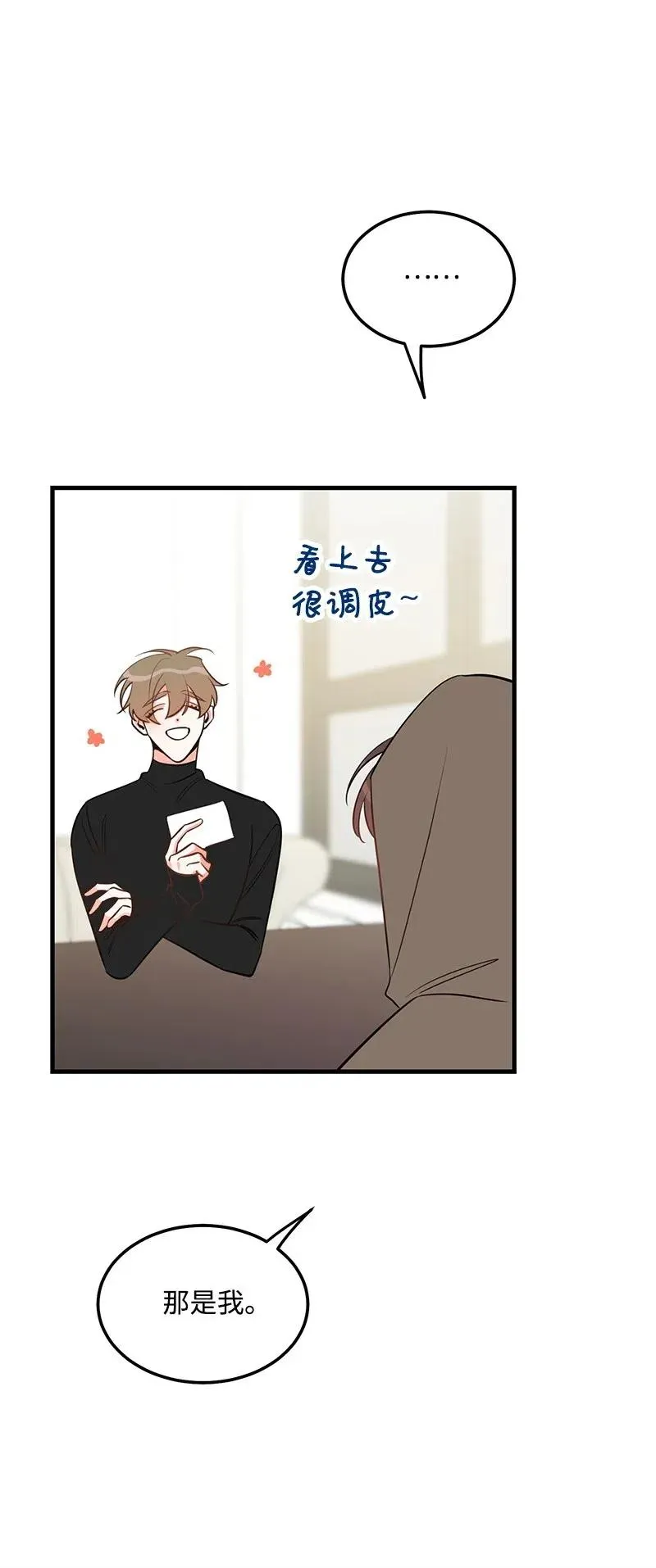 38 跟踪 第31页