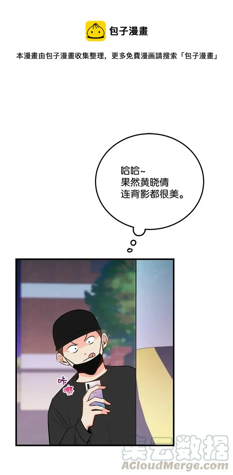 39 形象保卫战 第1页