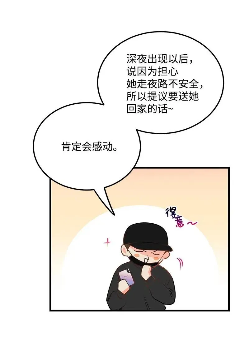 39 形象保卫战 第2页
