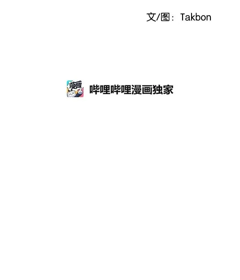 39 形象保卫战 第6页