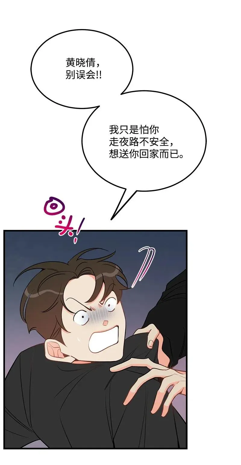 39 形象保卫战 第14页