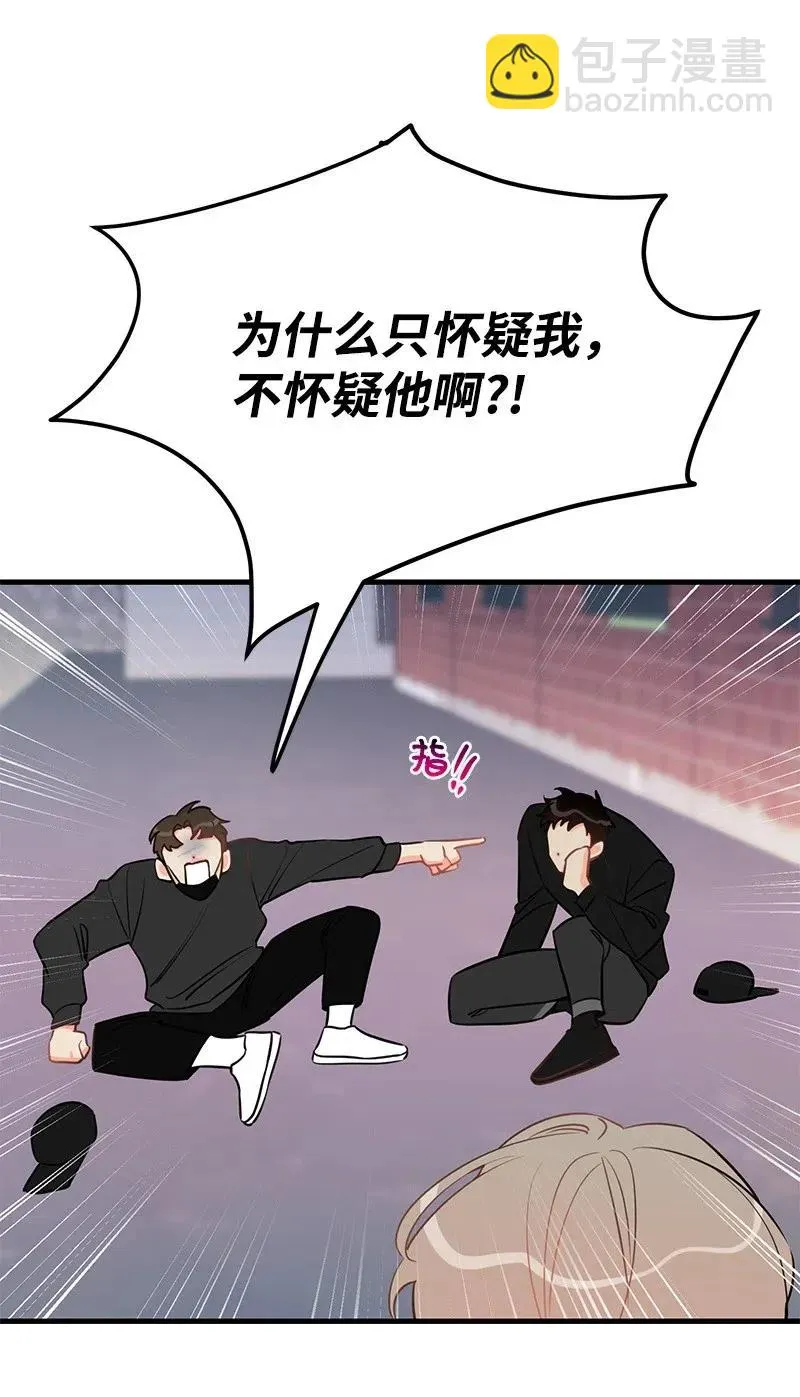 39 形象保卫战 第20页