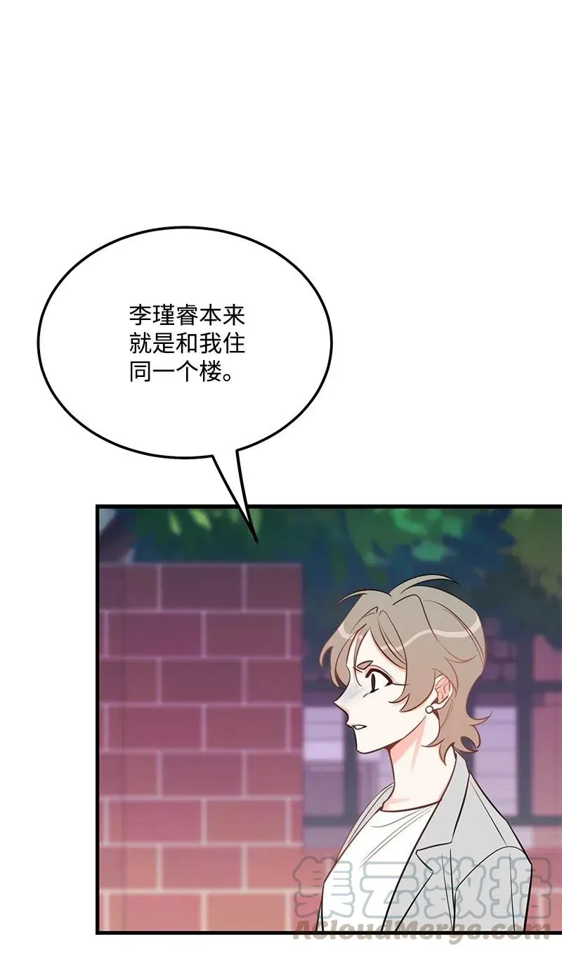 39 形象保卫战 第21页