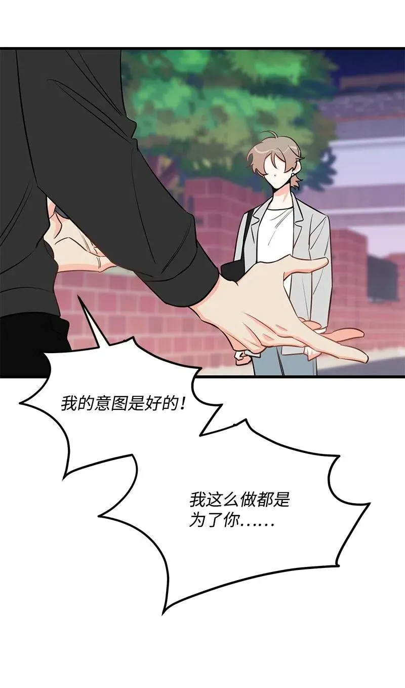 39 形象保卫战 第24页