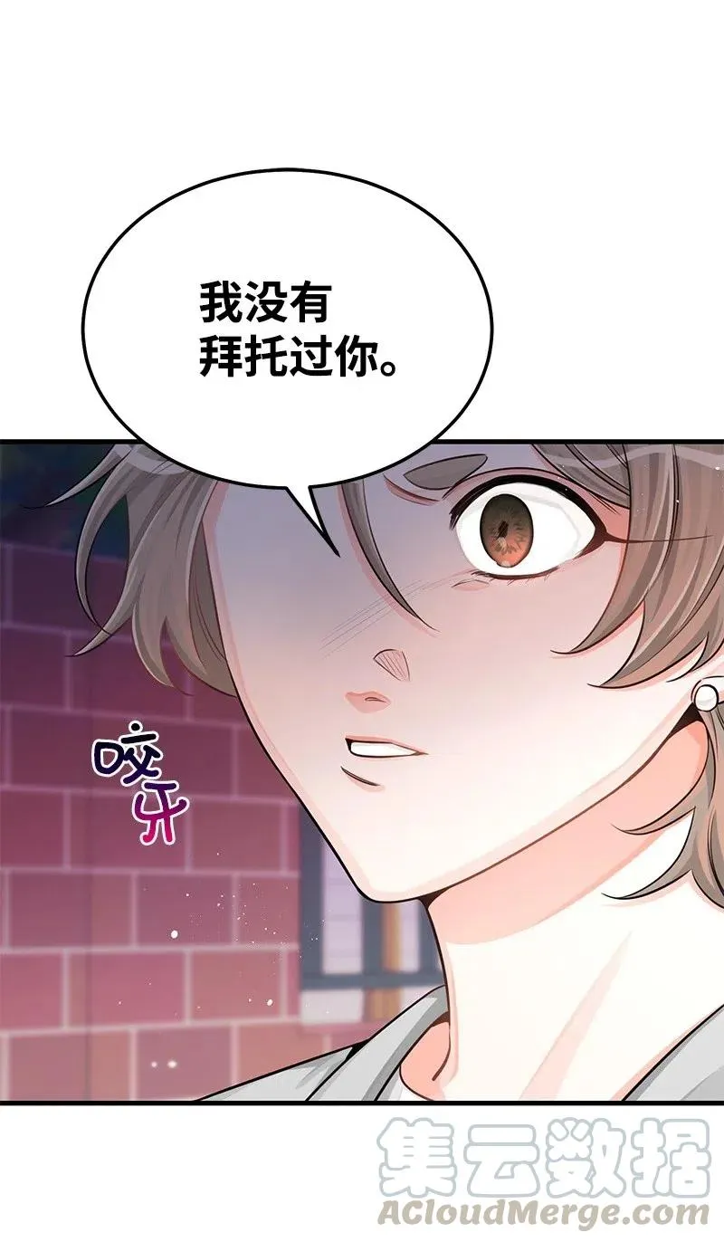 39 形象保卫战 第25页