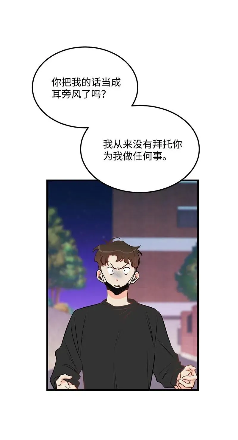 39 形象保卫战 第26页