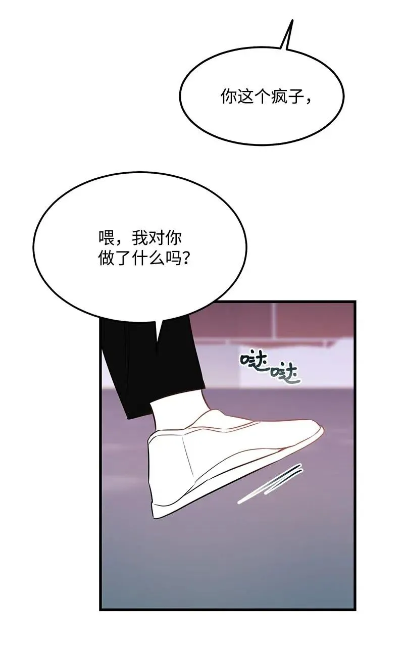 39 形象保卫战 第30页