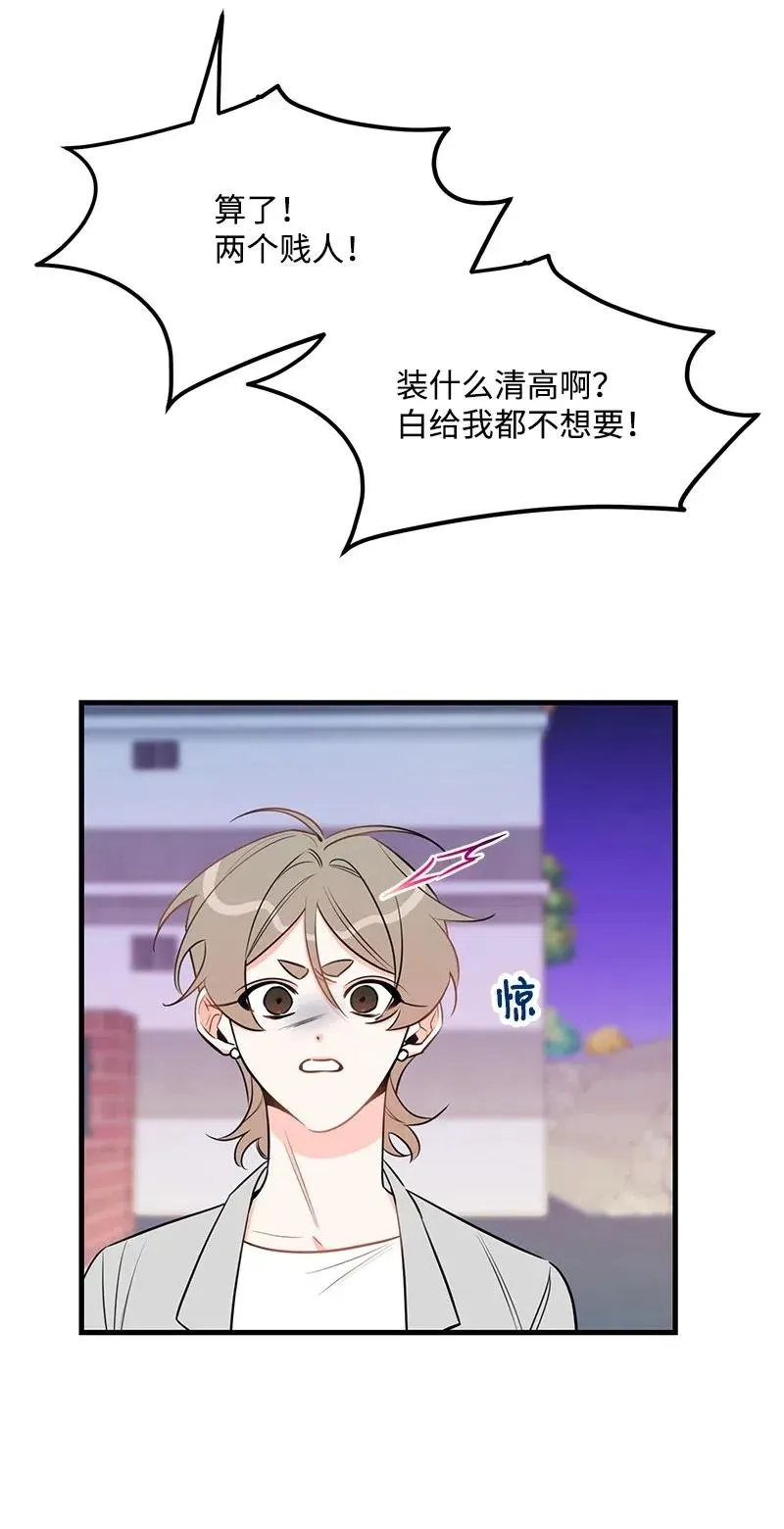 39 形象保卫战 第34页