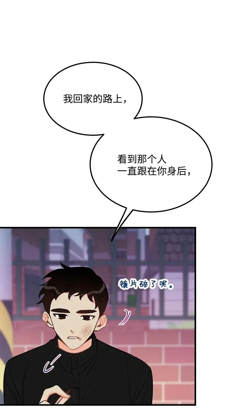 39 形象保卫战 第38页