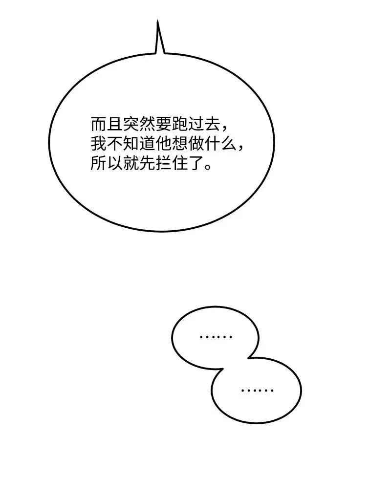 39 形象保卫战 第39页