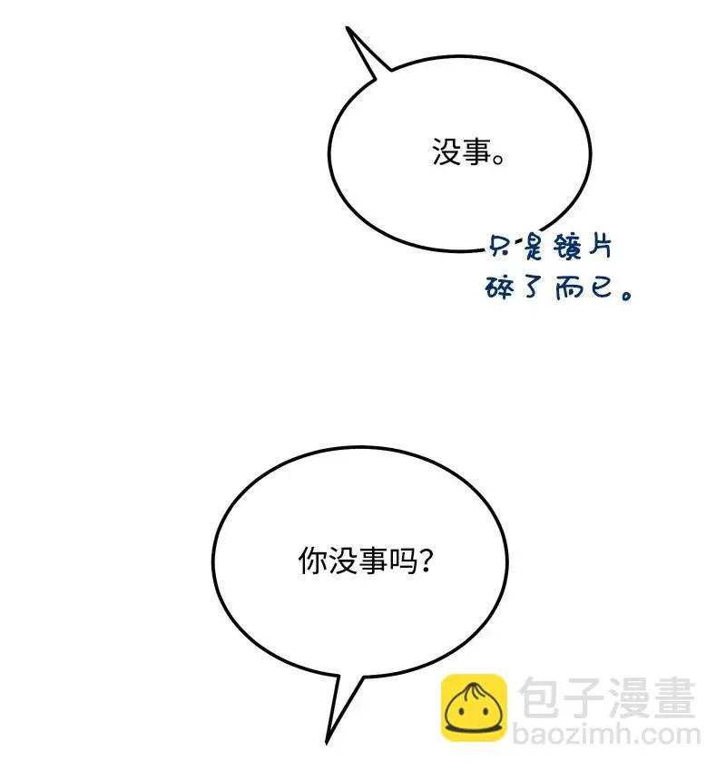 39 形象保卫战 第43页