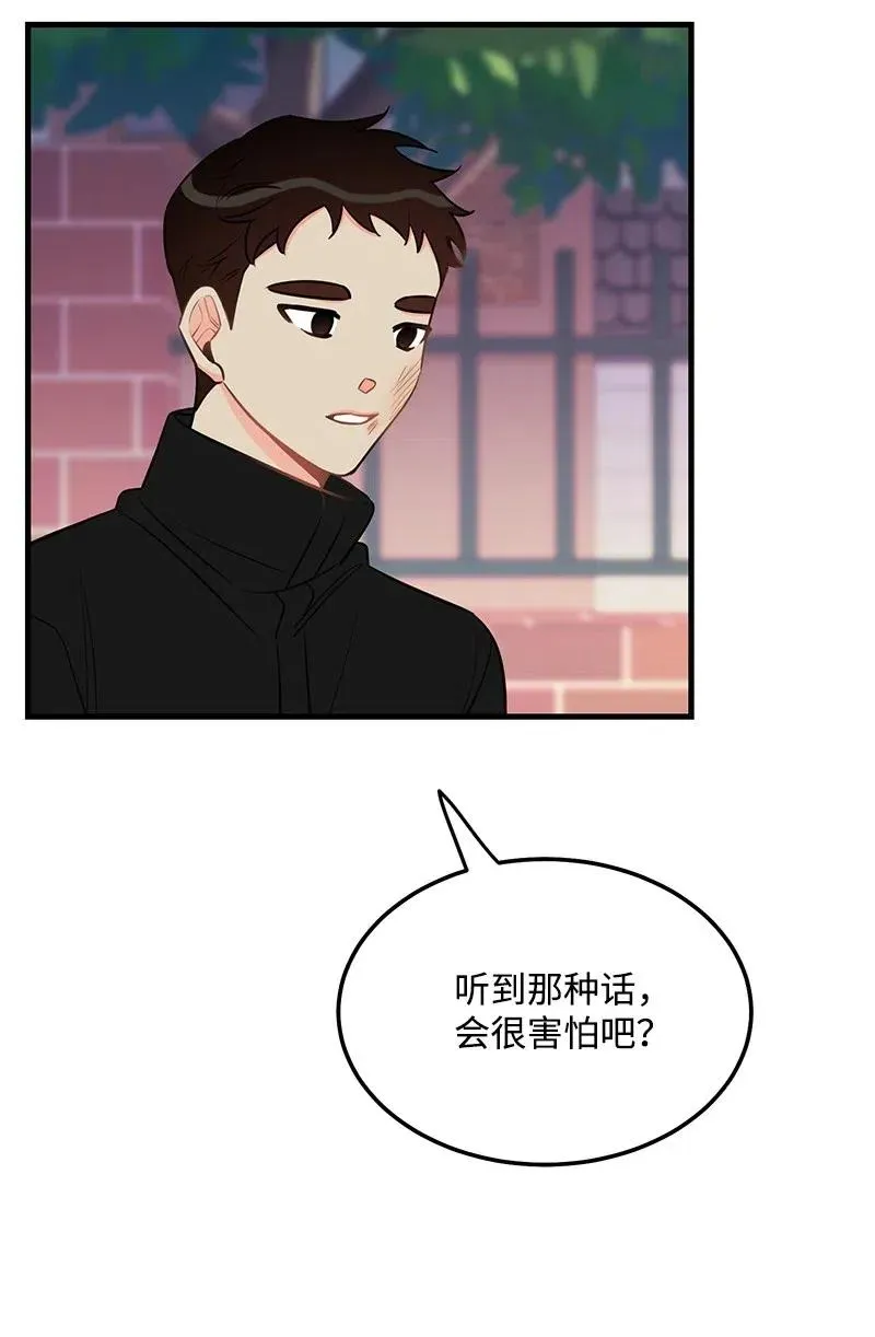 39 形象保卫战 第44页