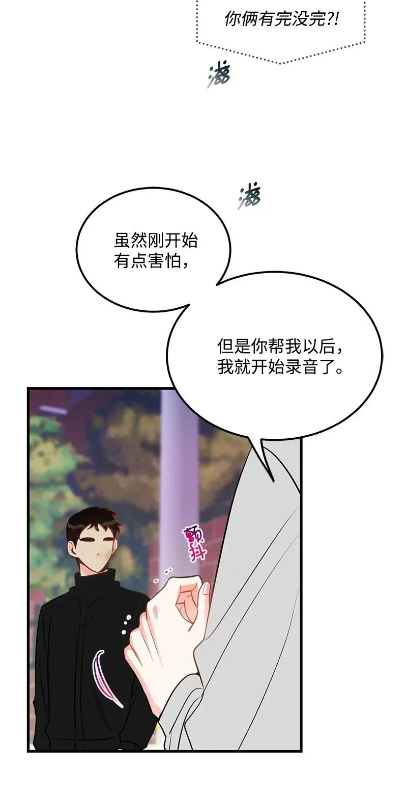 39 形象保卫战 第48页