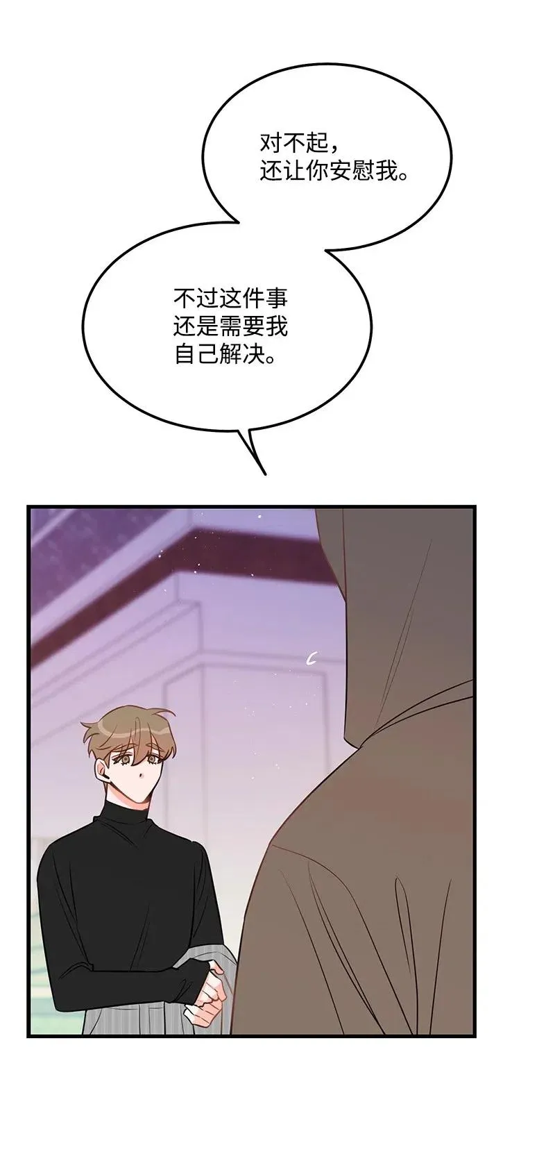39 形象保卫战 第56页