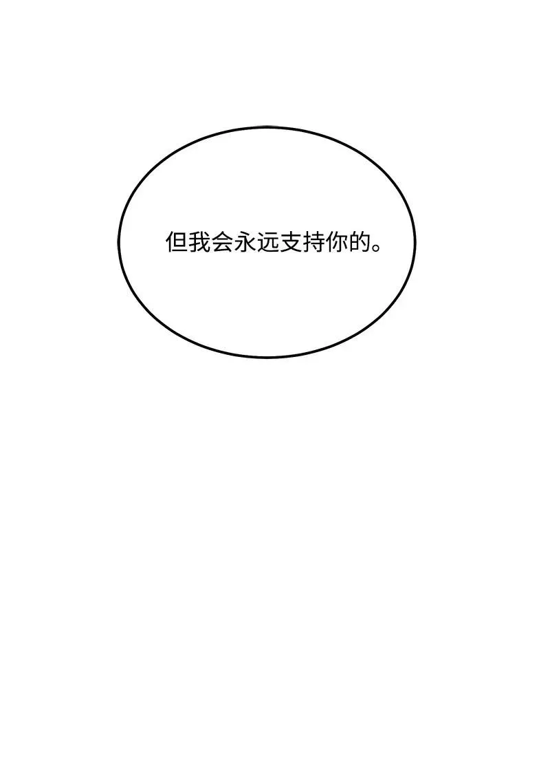 39 形象保卫战 第58页