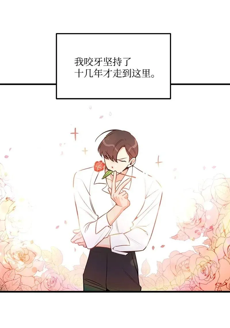 39 形象保卫战 第66页
