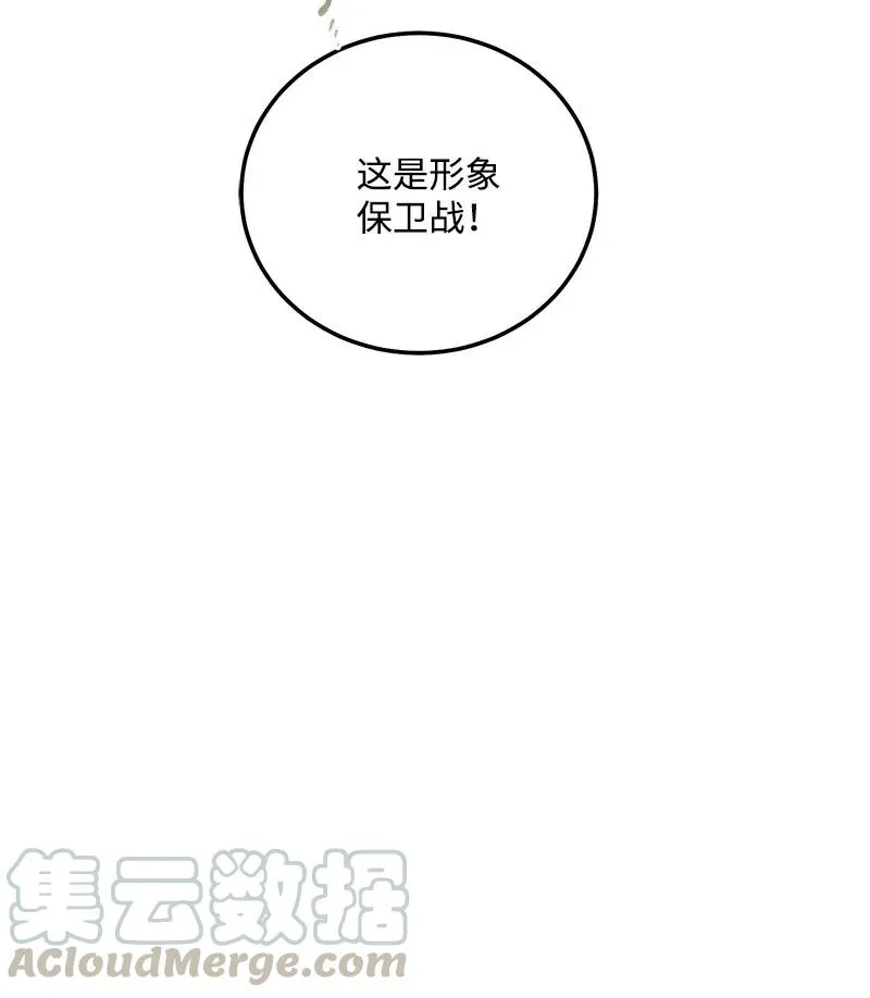 39 形象保卫战 第69页