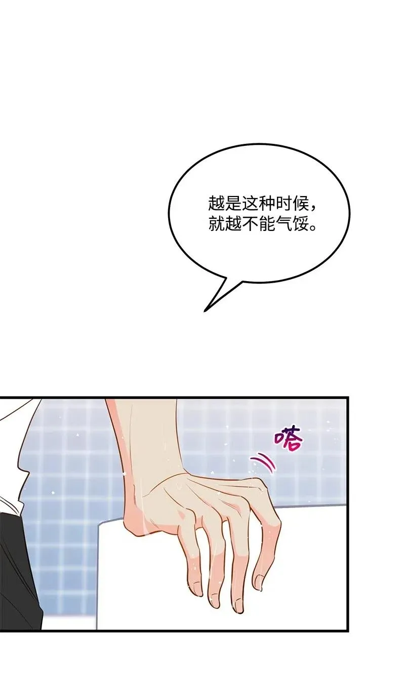 40 露馅 第3页