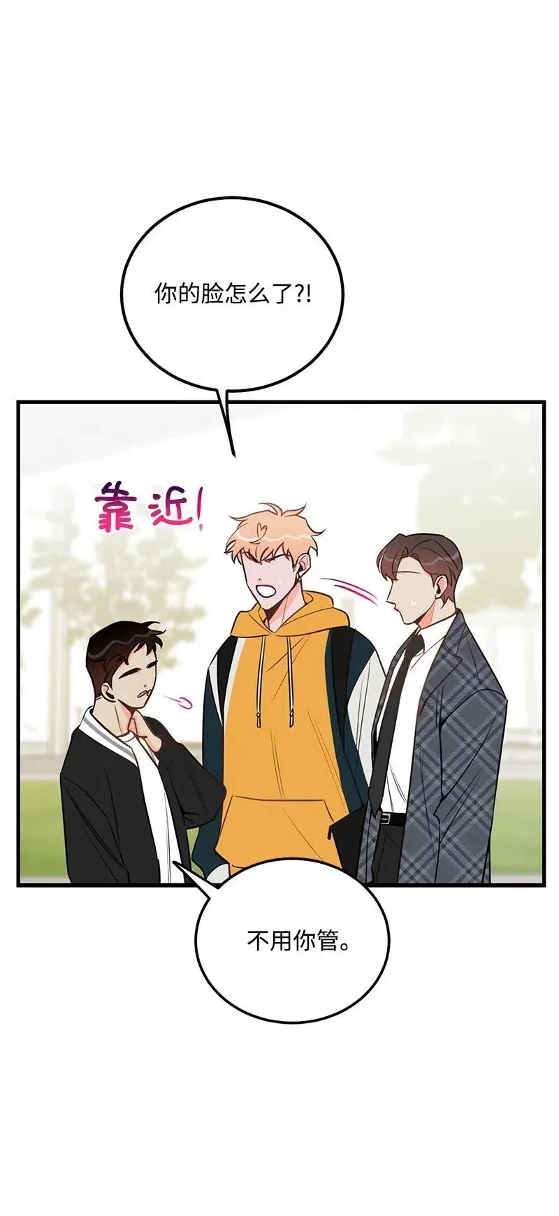 40 露馅 第23页