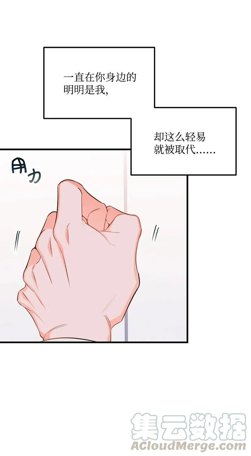 40 露馅 第53页