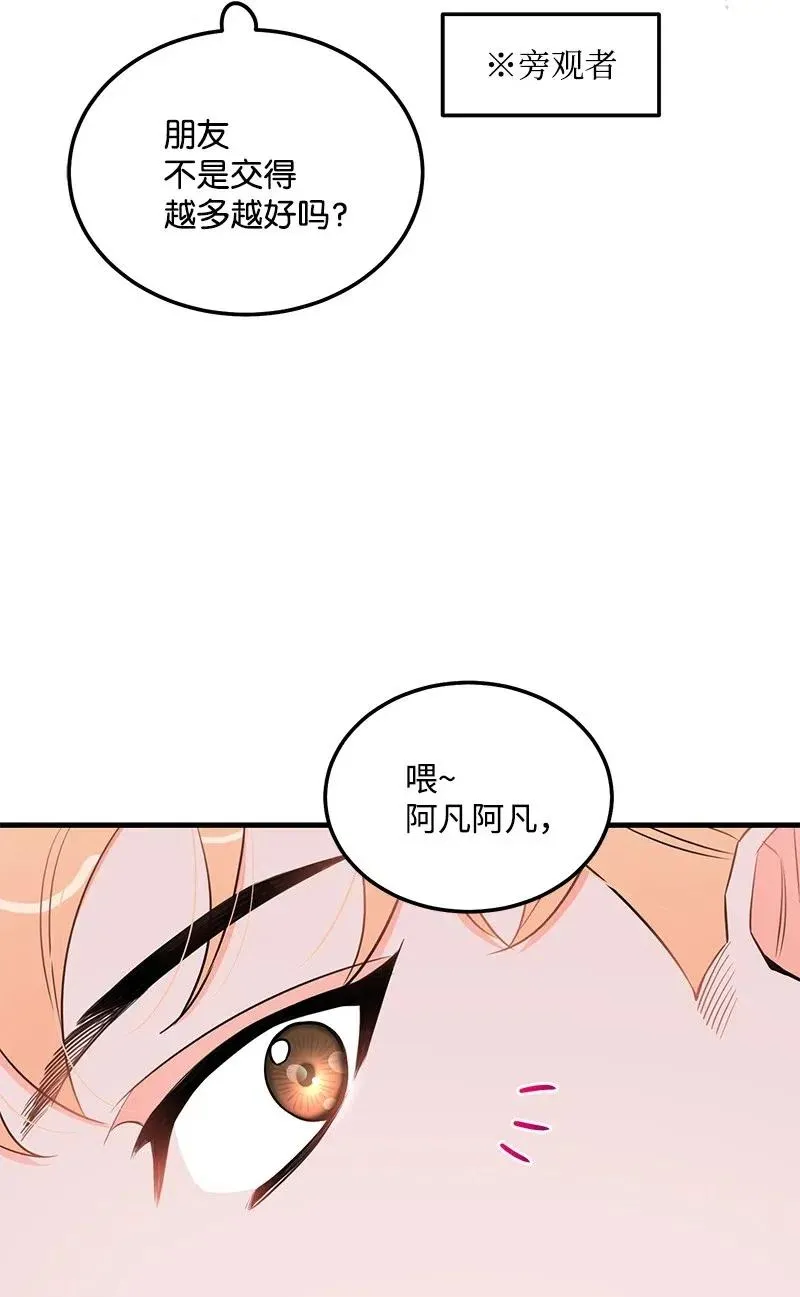 40 露馅 第56页
