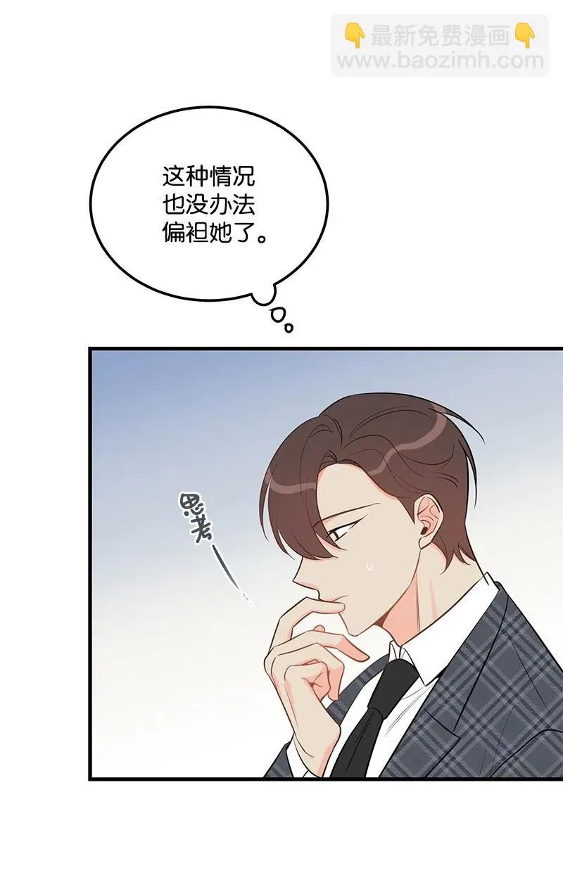 41 识破 第11页