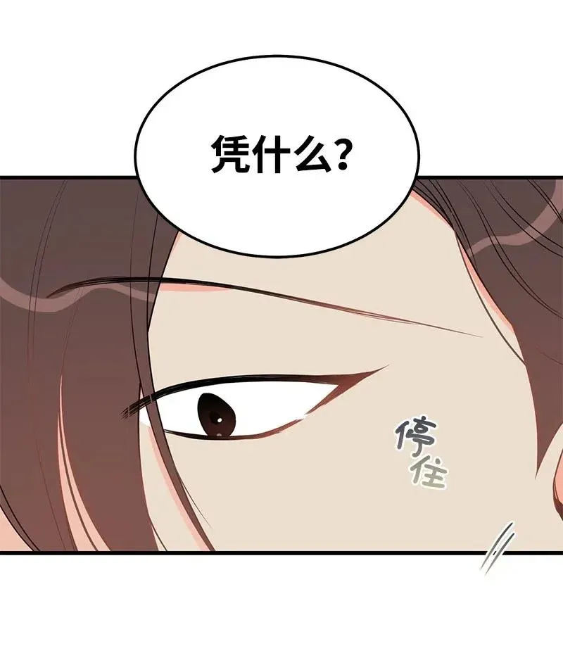 41 识破 第14页