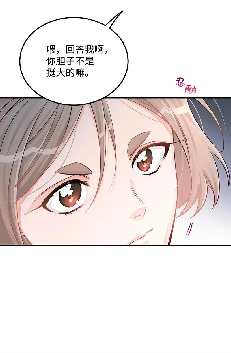 41 识破 第66页