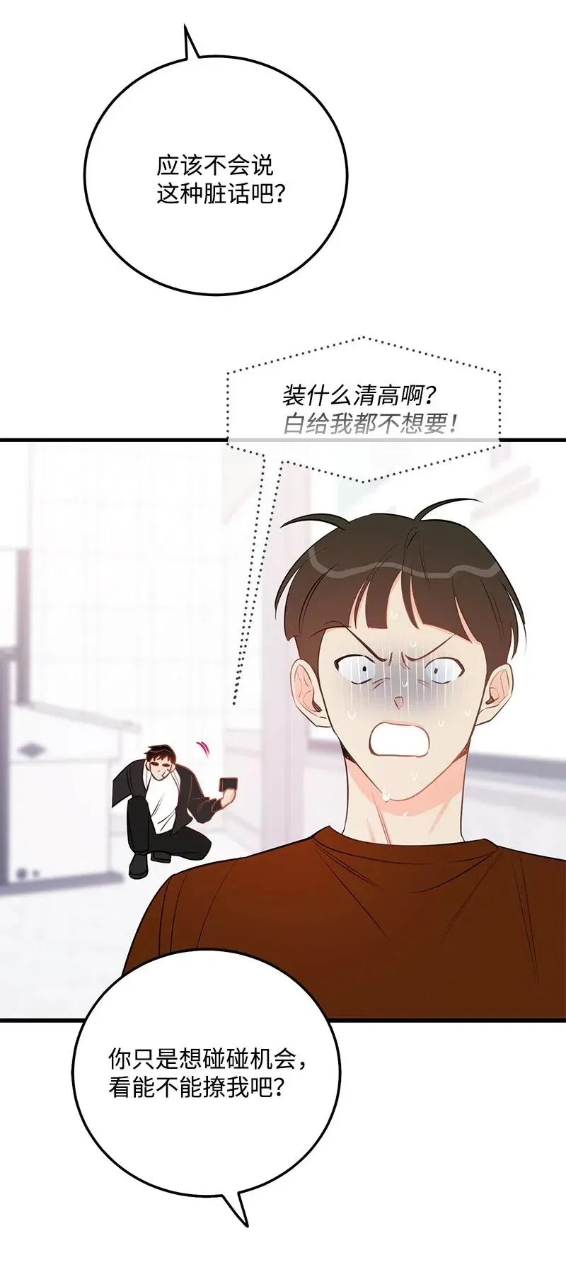 41 识破 第74页