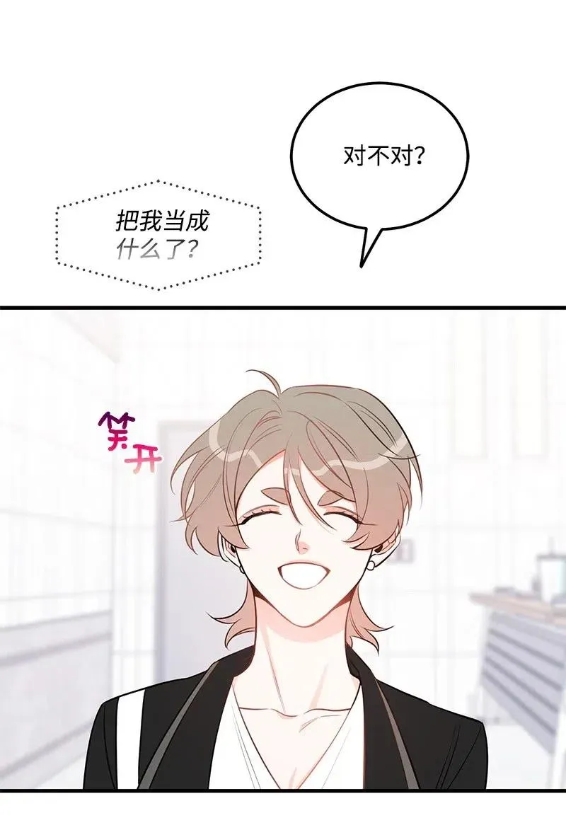 41 识破 第75页