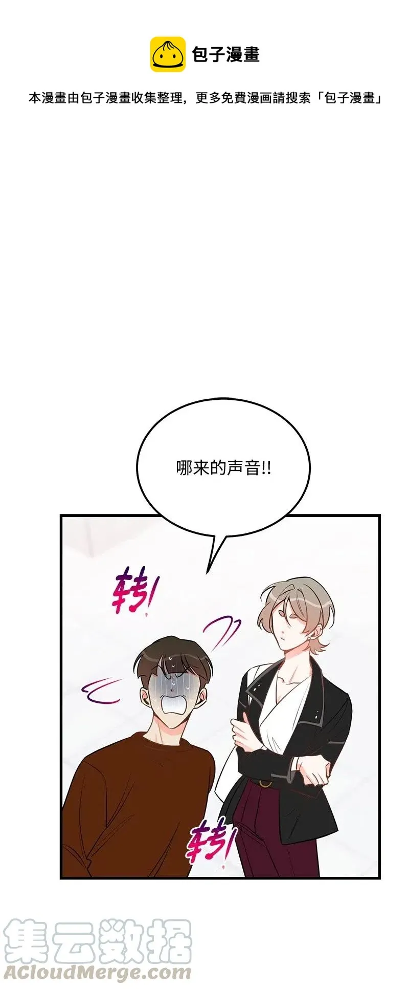 42 他以前是个胖子 第1页