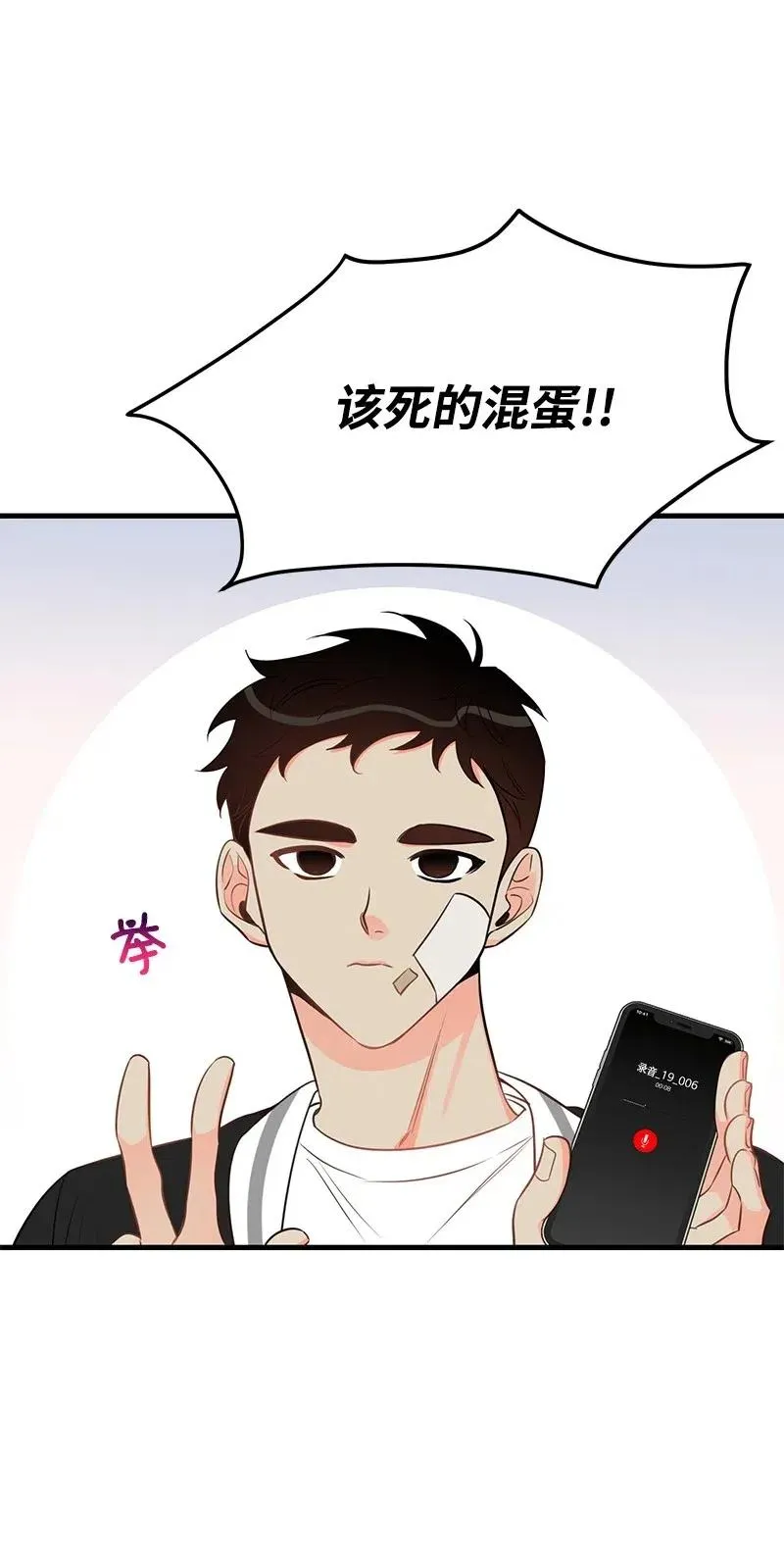 42 他以前是个胖子 第2页