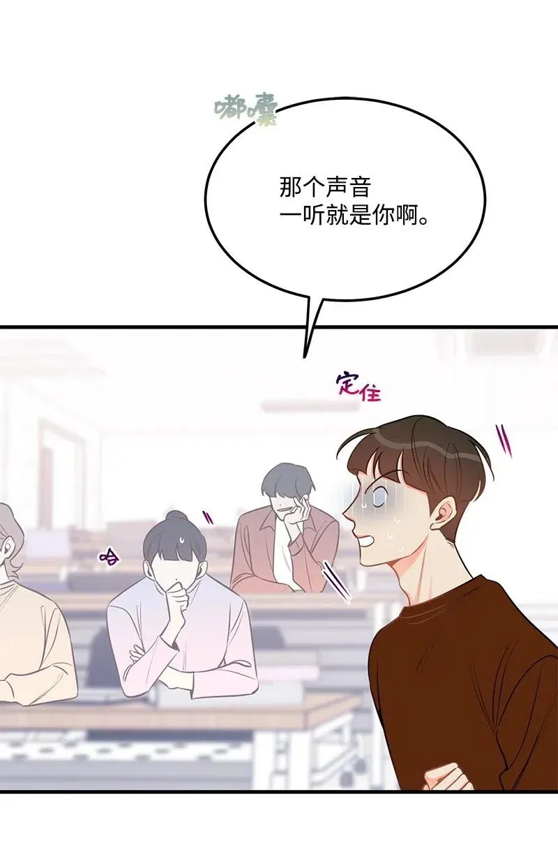 42 他以前是个胖子 第8页
