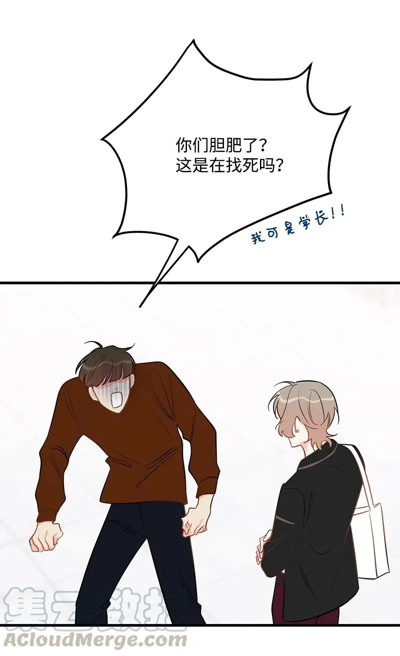 42 他以前是个胖子 第9页