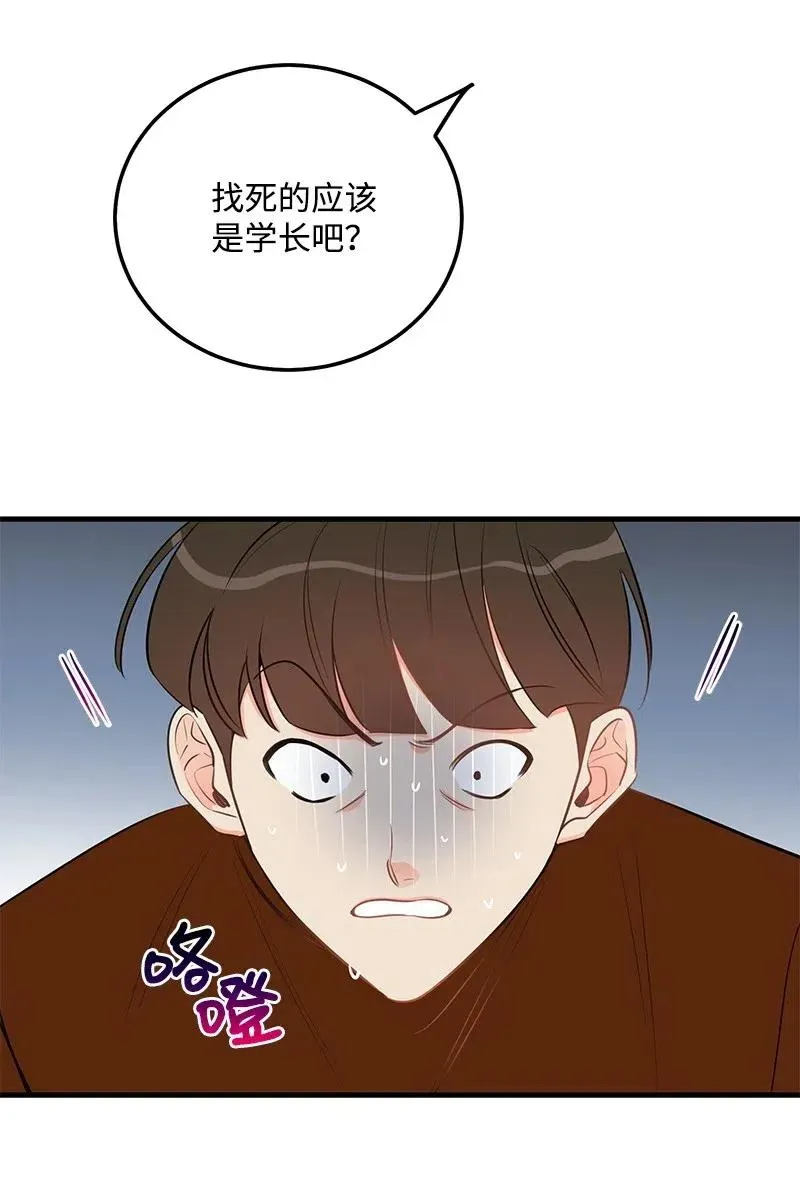 42 他以前是个胖子 第10页