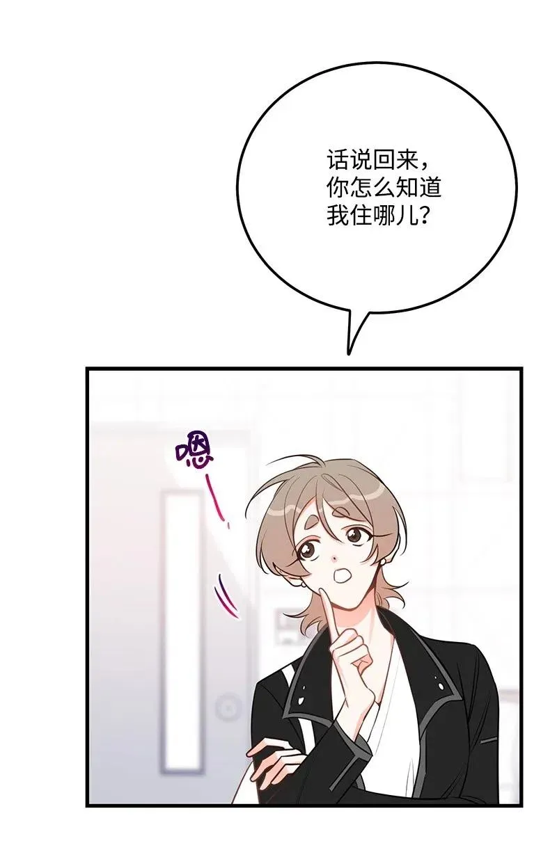 42 他以前是个胖子 第12页