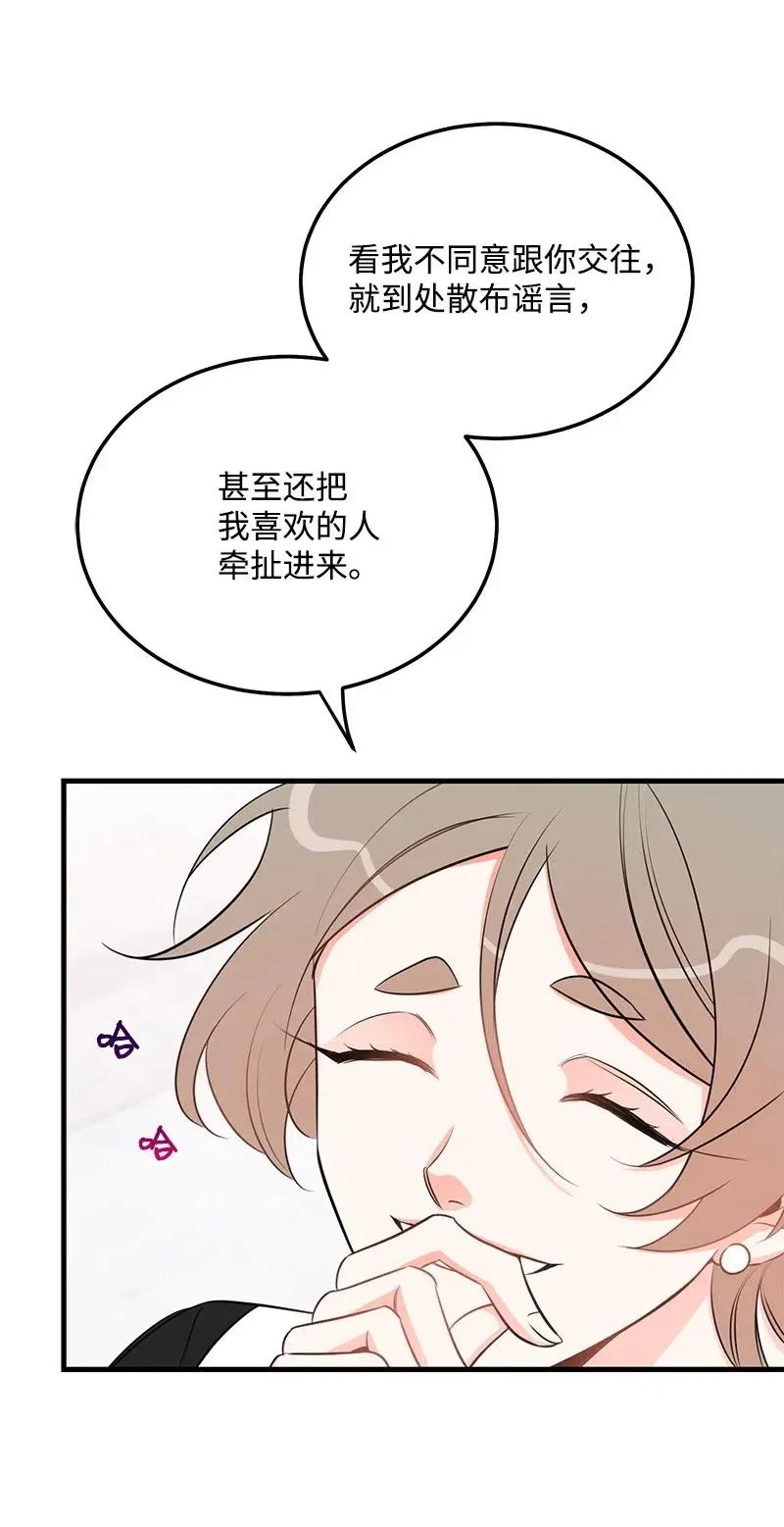 42 他以前是个胖子 第14页