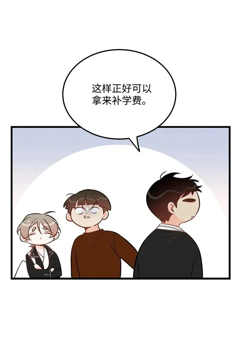 42 他以前是个胖子 第22页