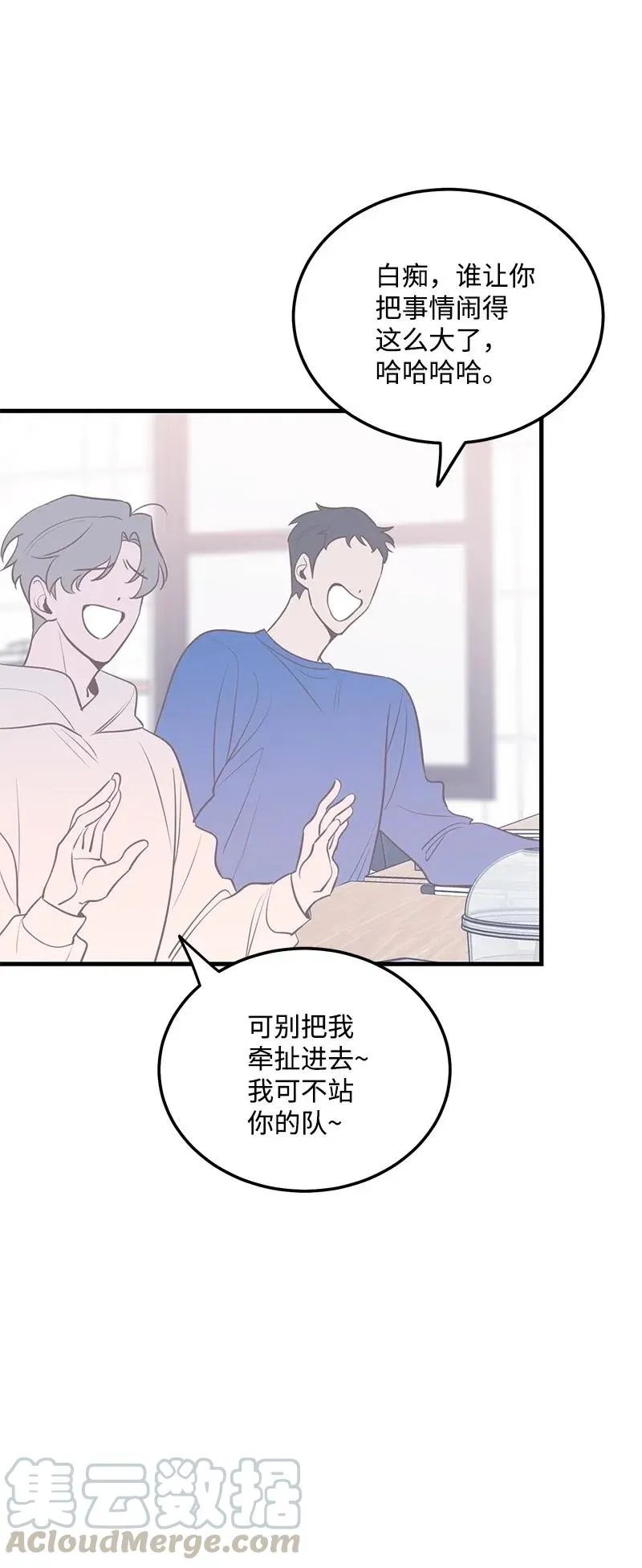 42 他以前是个胖子 第29页